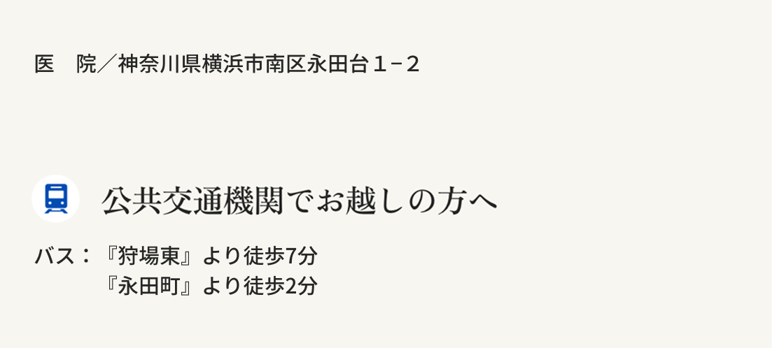 各種行き方