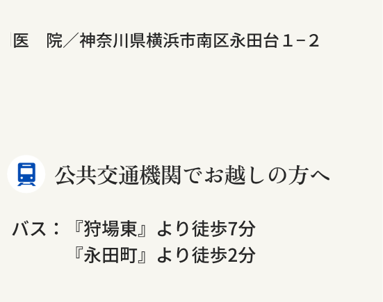 各種行き方