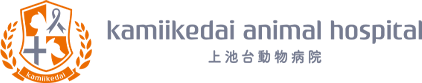 kamiikedai animal hospital 上池台動物病院