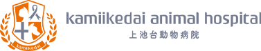 kamiikedai animal hospital 上池台動物病院