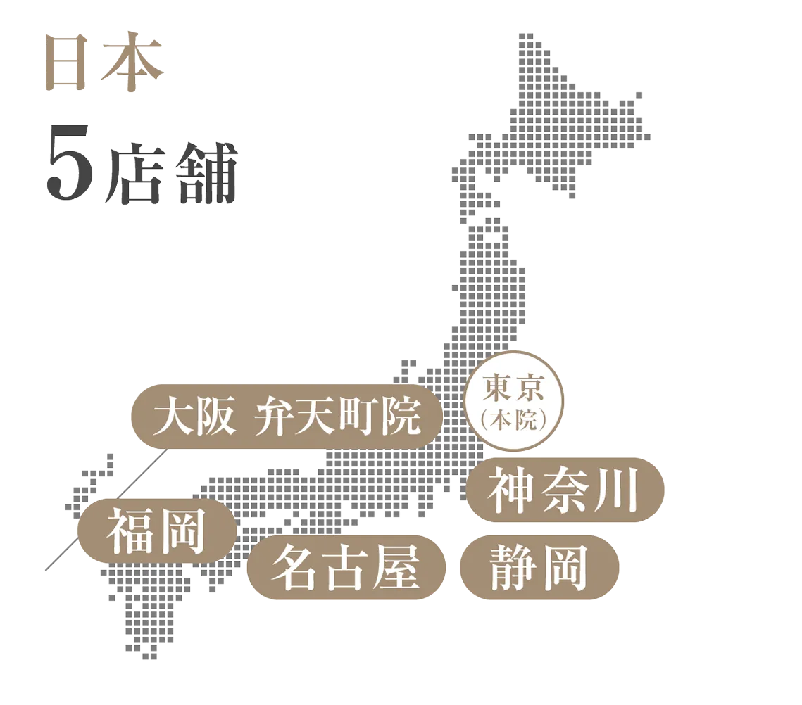 日本に5店舗展開