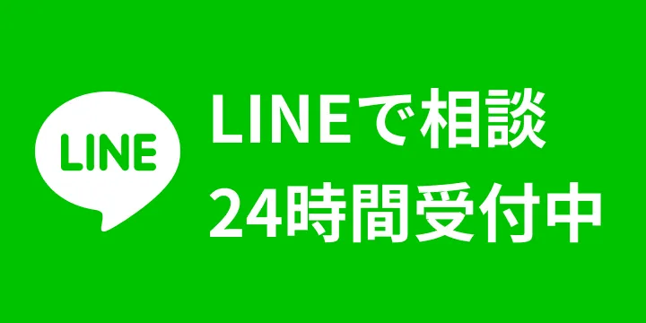 LINE